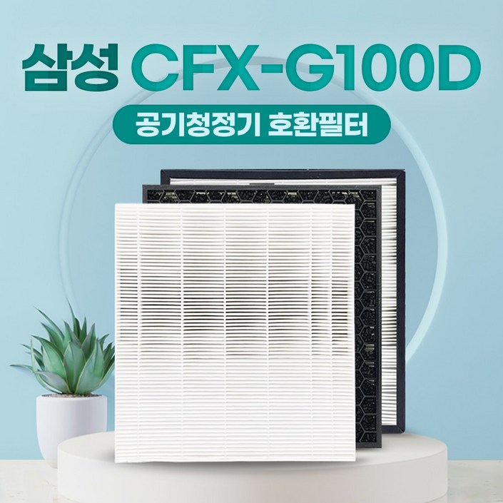 삼성 AX34A5310WWD 호환필터 CFXG100D 교체용