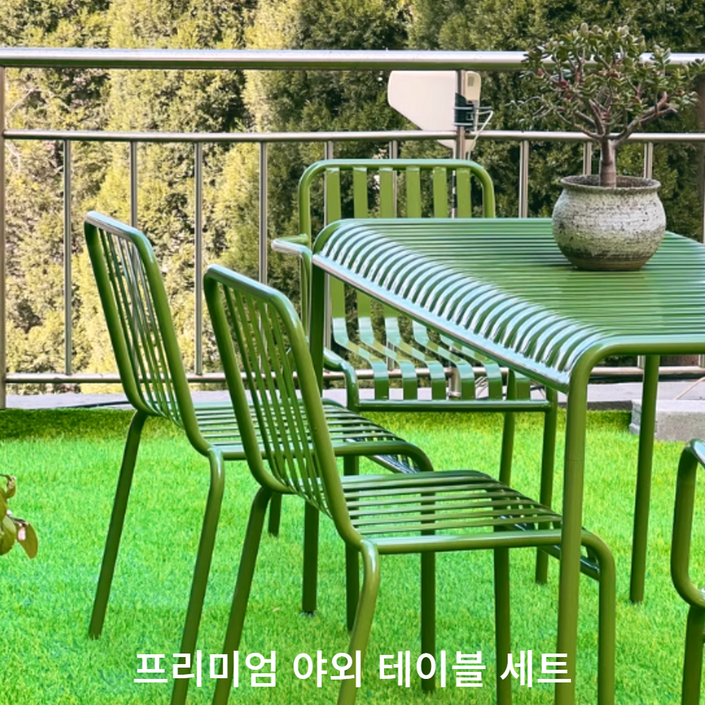 HOMNIA 야외 철제 테이블 세트 정원 탁자 테라스 가구 4인용 6인용 카페 야외용