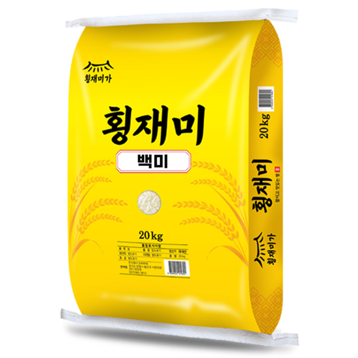 횡재미가 쌀 백미