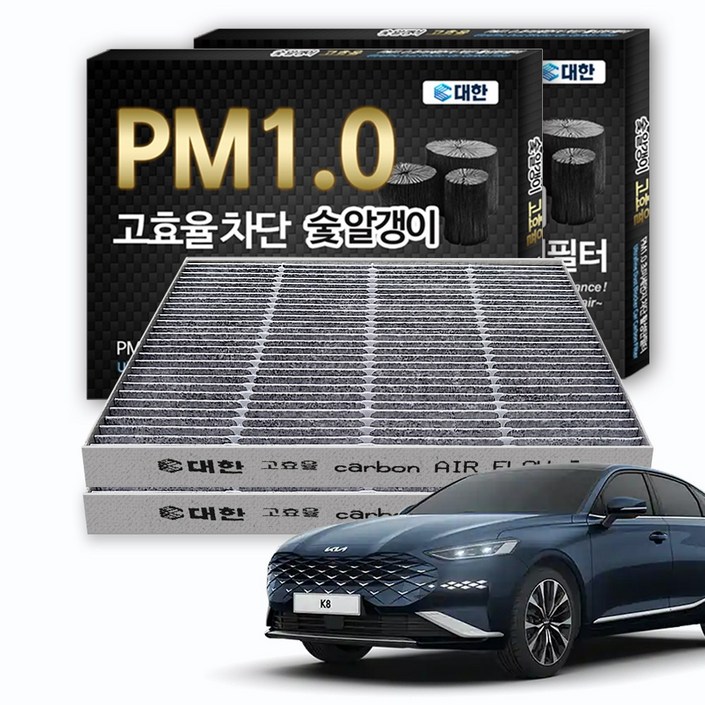 대한카필터 PM1.0 활성탄 에어컨필터