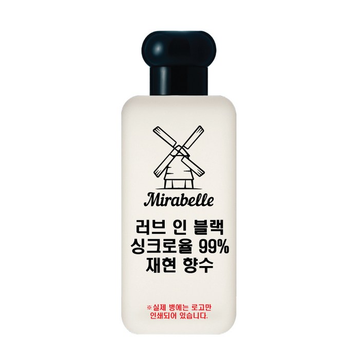 미라벨 러브 인 블랙 오드퍼퓸