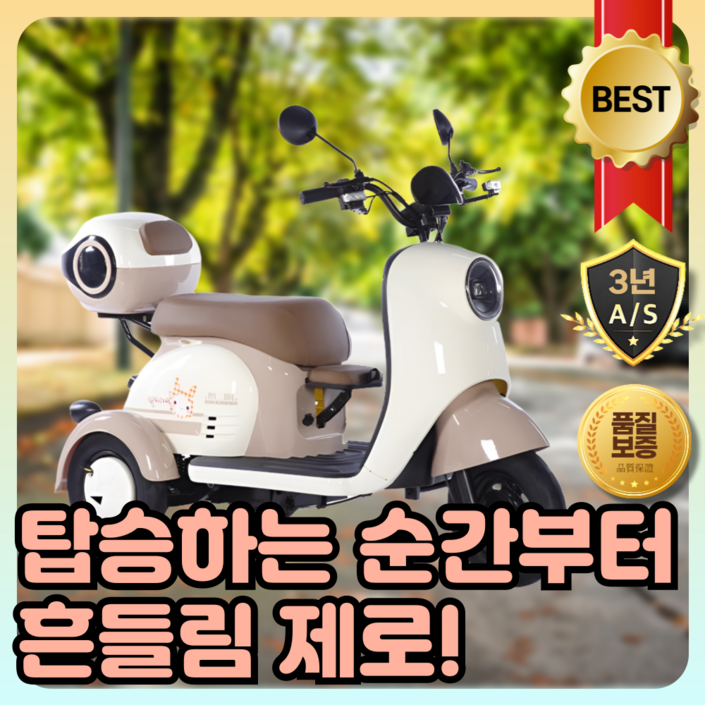 센트로 소프트라인 600 삼륜 오토바이 전기 바이크 배달 미니 삼발이 사발이 스쿠터 센트로 소프트라인 600 삼륜 오토바이 전기 바이크 배달 미니 삼발이 사발이 스쿠터