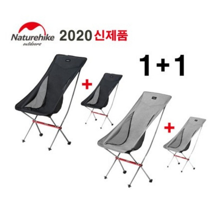 네이처하이크 [1+1할인] 초 경량 릴렉스 롱 체어 캠핑의자야외용 휴대용 등산낚시-2컬러, 1개, 블랙+그레이 20221022