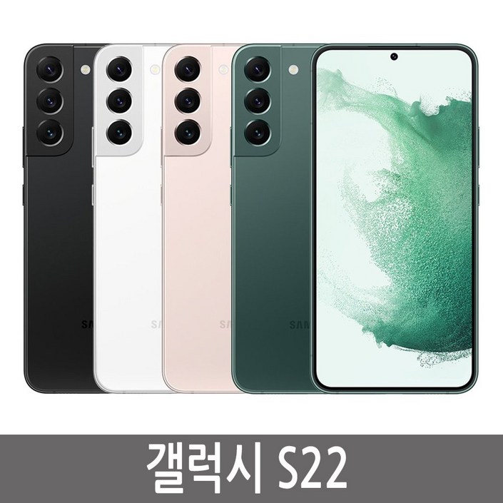 삼성 갤럭시S22 5G SM-S901 256GB 기가 공기계 자급제