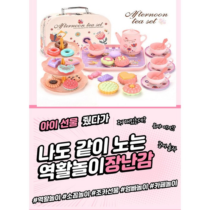 리얼 디저트 놀이 역할놀이 여아선물 생일선물 리얼 디저트 놀이 역할놀이 여아선물 생일선물