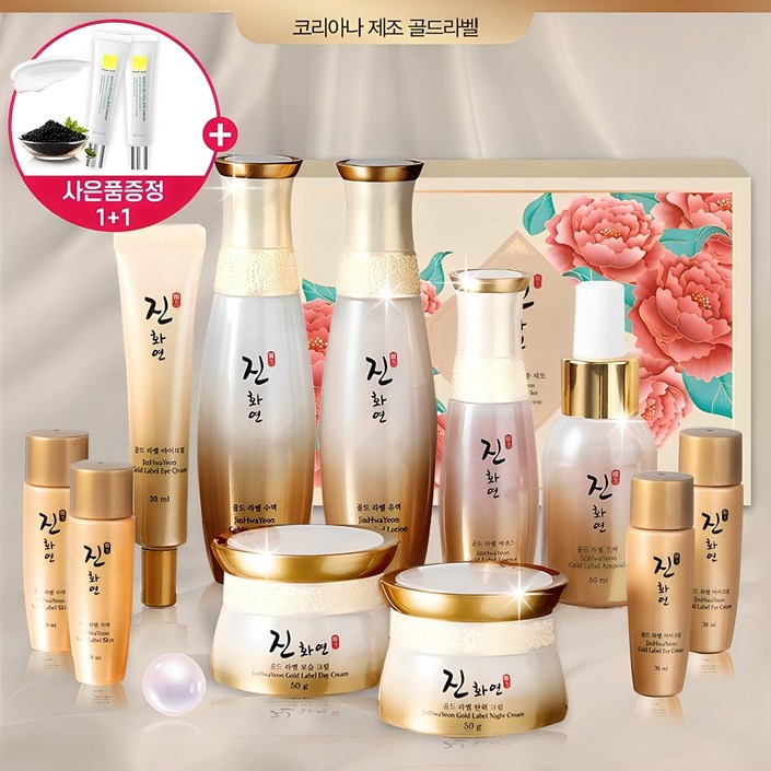 코리아나 한방 진화연 7종 한방 특화 화장품 사은품증정, 1개