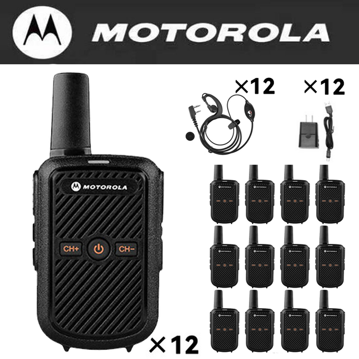 모토로라 고성능 생활 무전기 초소형 어린이 워키토키 무전기 업무용 식당 병원, 12개, GP9800A