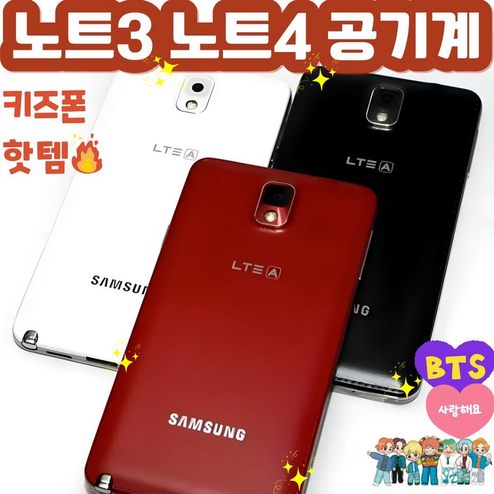 중고폰 갤럭시 노트4 32GB  공기계 모든 통신사 사용가능 (SM-N910/916)