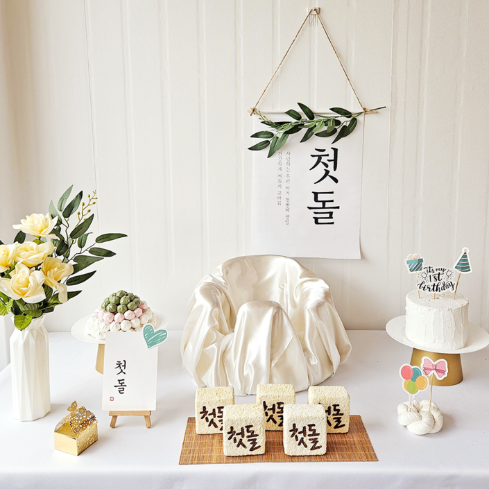 나랑파티 첫돌 돌상 상차림 셀프 돌상세트, 1개, 첫돌