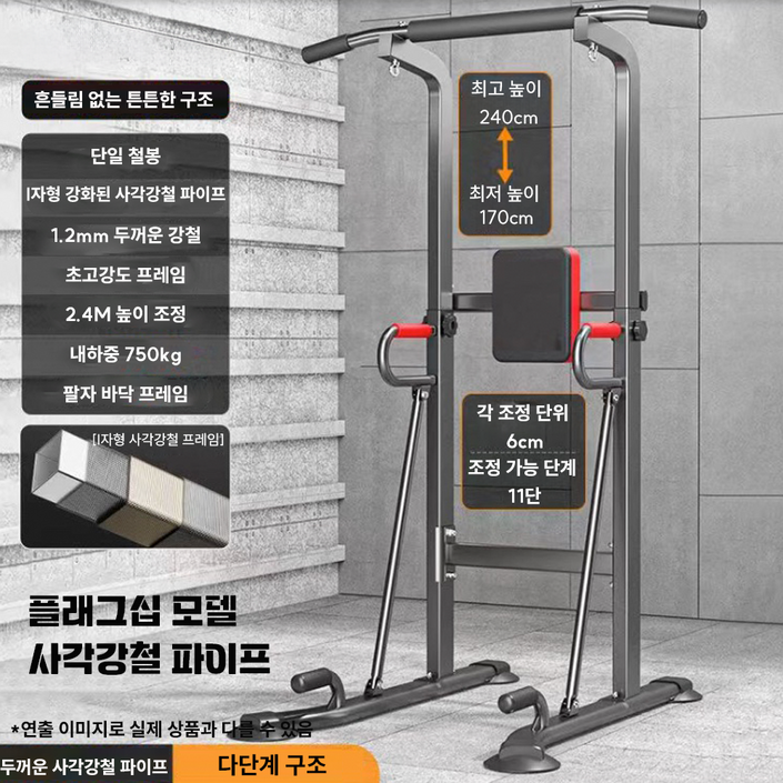 HS7 멀티 치닝디핑 턱걸이 철봉 풀업 홈트레이닝 가정용 실내 푸시업 레그레이즈 3가지그립지원