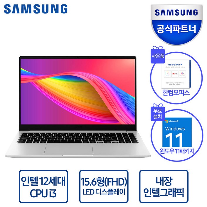 삼성전자 2021 노트북 플러스2 15.6