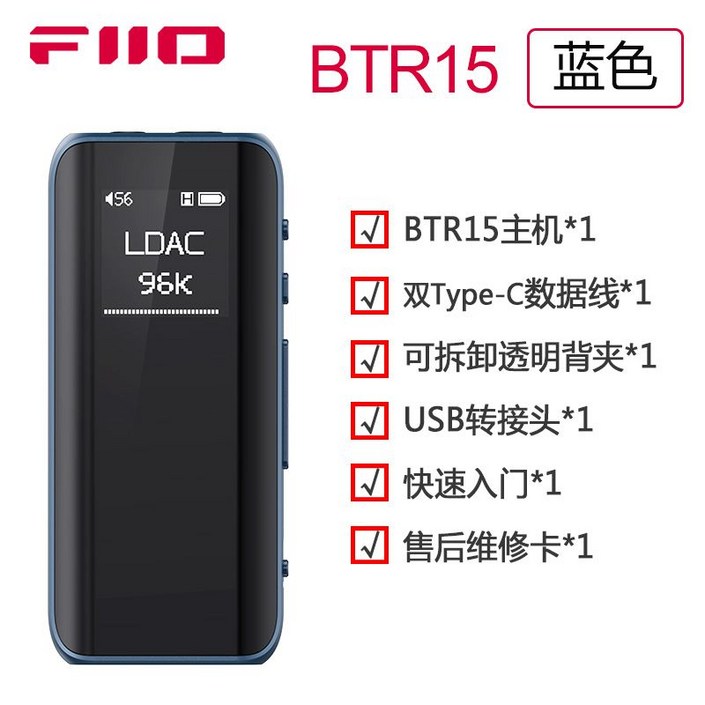 FiiO BTR15 블루투스 LDAC 디코더 헤드폰 앰프 4.4 밸런스 컴퓨터 DAC, C. BTR15 블루, 1개 FiiO BTR15 블루투스 LDAC 디코더 헤드폰 앰프 4.4 밸런스 컴퓨터 DAC, C. BTR15 블루, 1개