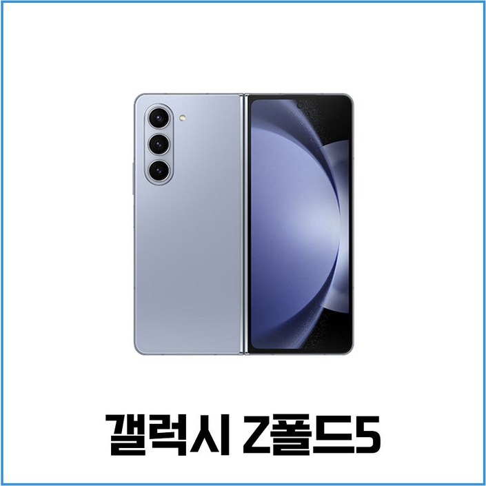 삼성전자 갤럭시 Z폴드5 리퍼급 공기계 SMF946 256GB
