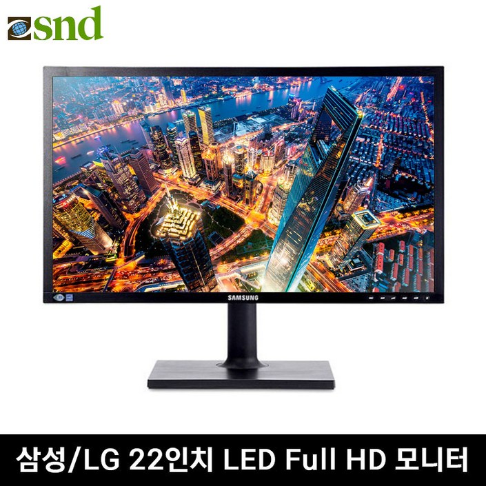 파격특가 LG 삼성 LED  중고 모니터 20,22,23,24인치