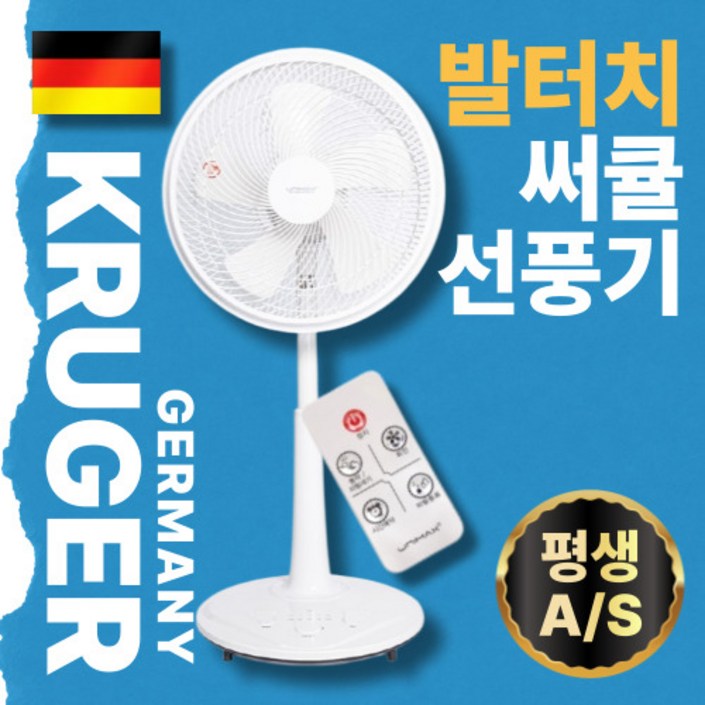 스테디셀러초저소음 초절전 발터치 대형 스탠드 써큘레이터 선풍기, 리모컨 스테디셀러초저소음 초절전 발터치 대형 스탠드 써큘레이터 선풍기, 리모컨