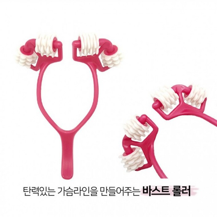 가슴마사지롤러 가슴마사지기 가슴마사지 마사지롤러 kal*488Vt