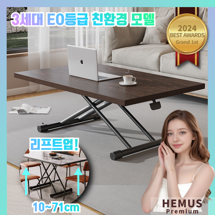 [특가]HEMUS가구 리프트업 테이블 소파 티테이블 거실 강화유리 높이조절 식탁 접이식 좌식 인테리어, HM월넛(120x60cm)