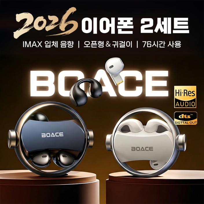BOACE 무선 블루투스 이어폰 ENC 노이즈캔슬링 오픈형+귀걸이형 2in1 고음질 HiFi 통근 운동 V6.0