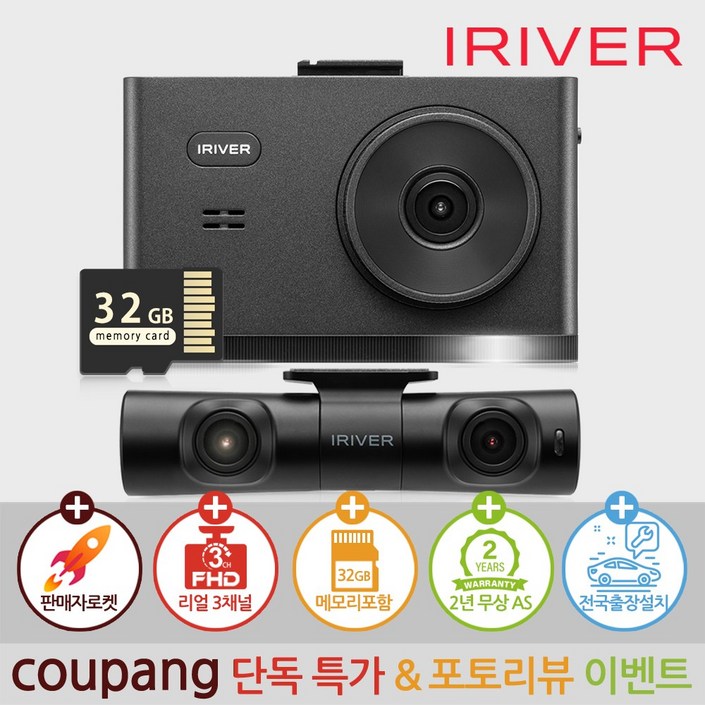 아이리버 리얼 3채널 FHD 블랙박스 IXP3000 Dual 32GB 3.5인치 고화질 IPS 패널 나이트비전, 32GB 아이리버 리얼 3채널 FHD 블랙박스 IXP3000 Dual 32GB 3.5인치 고화질 IPS 패널 나이트비전, 32GB