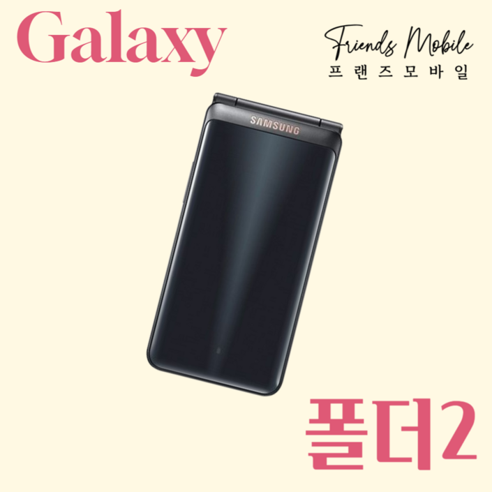 갤럭시 폴더2 SMG160N 공기계 갤럭시 폴더2 SMG160N 공기계