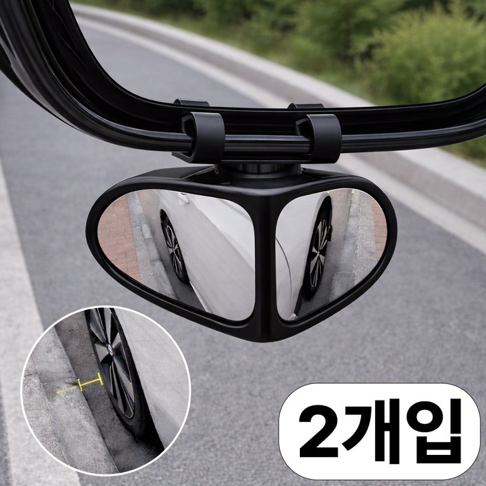 윌스트 자동차 사이드 보조미러