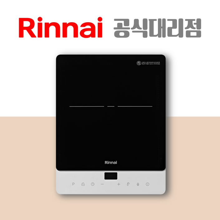 린나이 1구 인덕션 휴대용 이동식, 프리스탠딩, RIH17YS