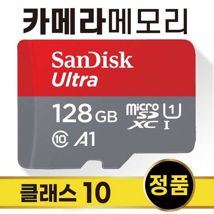 샌디스크 티피링크 Tapo C425 홈캠CCTV 메모리 128GB SD카드 샌디스크 티피링크 Tapo C425 홈캠CCTV 메모리 128GB SD카드