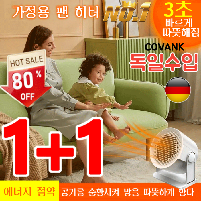 독일수입미니 히터 소형 히터 가정용 난방 꿀템 절전형 온풍기 탁상용 미니 써큘레이터 3초에승온 무소음