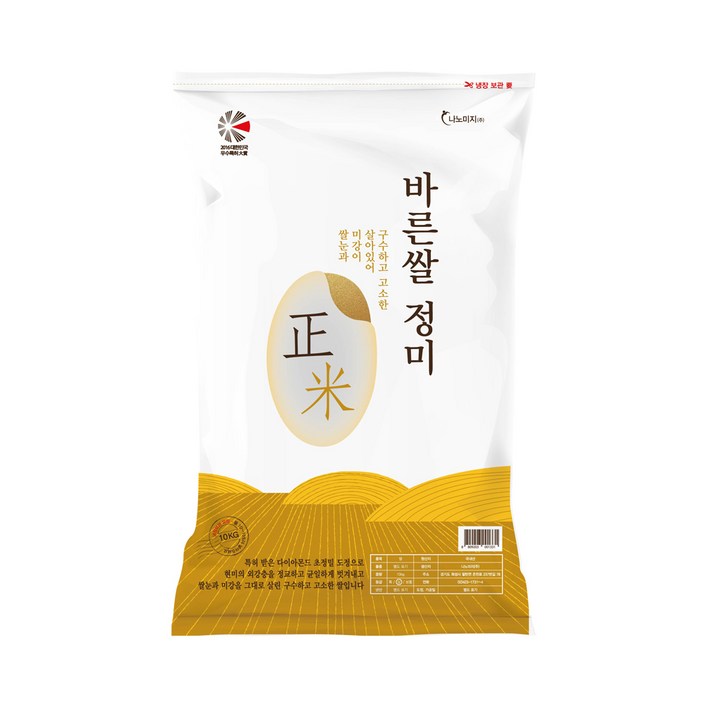 나노미 경기미 고시히카리 금빛쌀 바른쌀 정미, 1개, 10kg