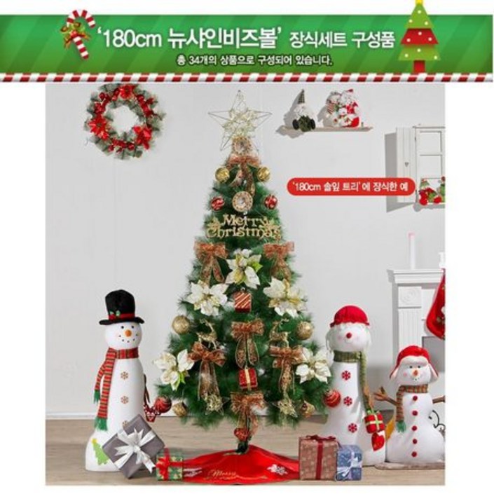 크리스마스 카페트리 꾸미기 장식세트34p 매장소품 20230909