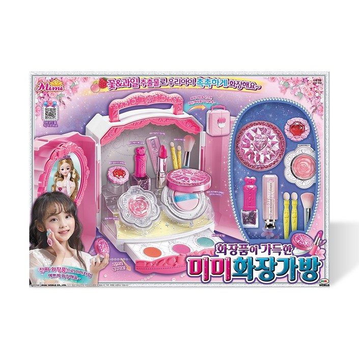 미미월드 화장품이 가득한 미미 화장가방