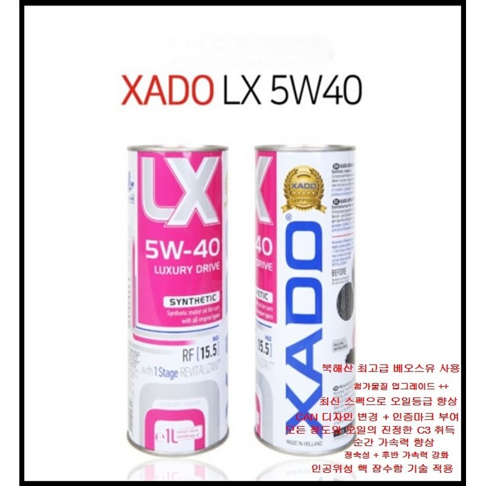 하도 럭셔리 드라이브 5W40 1L XADO LUXURY 정품 엔진복원 하도코리아 겸용 엔진오일, 6999캔, 하도, 5w40 하도 럭셔리 드라이브 5W40 1L XADO LUXURY 정품 엔진복원 하도코리아 겸용 엔진오일, 6999캔, 하도, 5w40