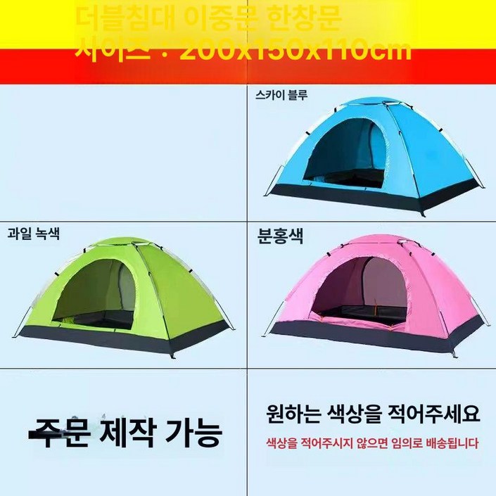 원터치 텐트 캠핑 쉘터