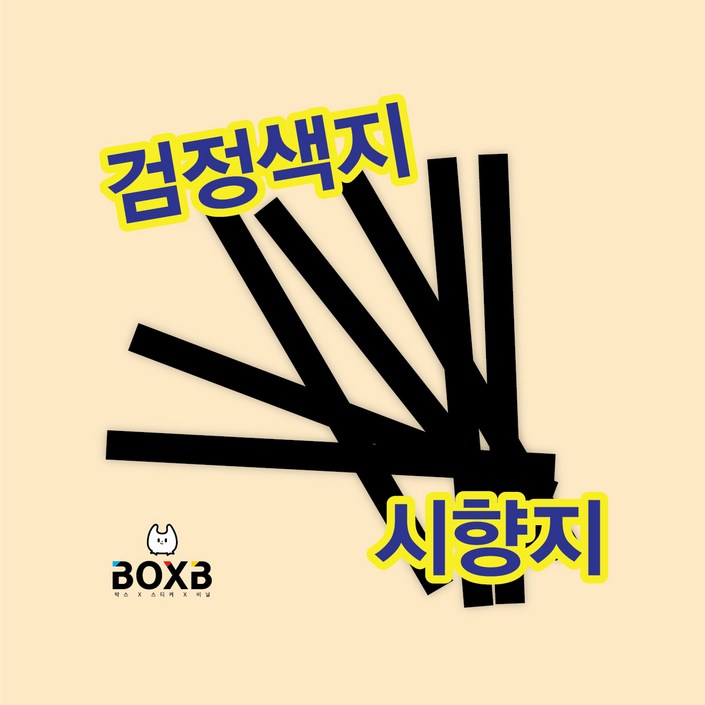 박스비팩토리 평일4시까지당일발송 향수 시향지 블랙, 블랙, 10000개 박스비팩토리 평일4시까지당일발송 향수 시향지 블랙, 블랙, 10000개