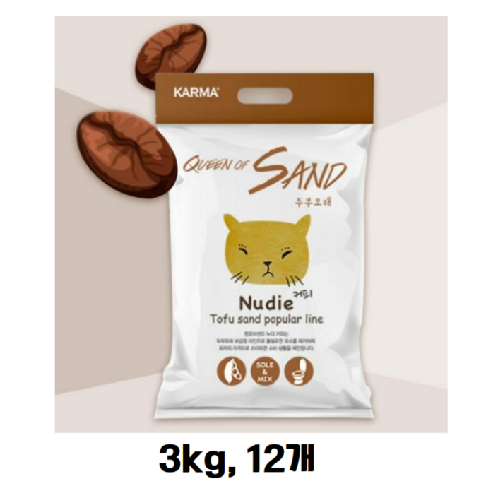 카르마 퀸오브샌드 누디 고양이 두부모래