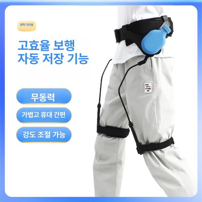 입는로봇 웨어러블 근력보조 허리 다리 걷기 보조