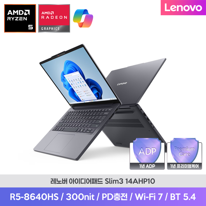 레노버 아이디어패드 Slim3 14AHP10 R58640HS 8G 256G FD 사무용 AI 코파일럿 노트북, Luna Grey, 83K9, 256GB, 8GB, Free DOS 레노버 아이디어패드 Slim3 14AHP10 R58640HS 8G 256G FD 사무용 AI 코파일럿 노트북, Luna Grey, 83K9, 256GB, 8GB, Free DOS