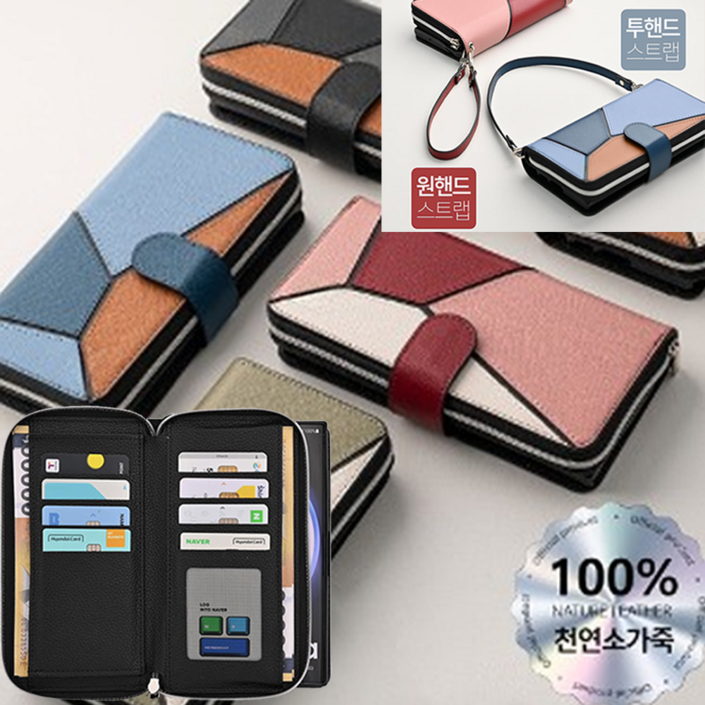 GS COMBIE지퍼월렛형 라피네 콤비 소가죽 지퍼 다이어리 케이스 갤럭시 노트 20 10 9 8 S23 S22 S22+ S21 울트라 플러스 갤럭시S23+ S20 S10 커버