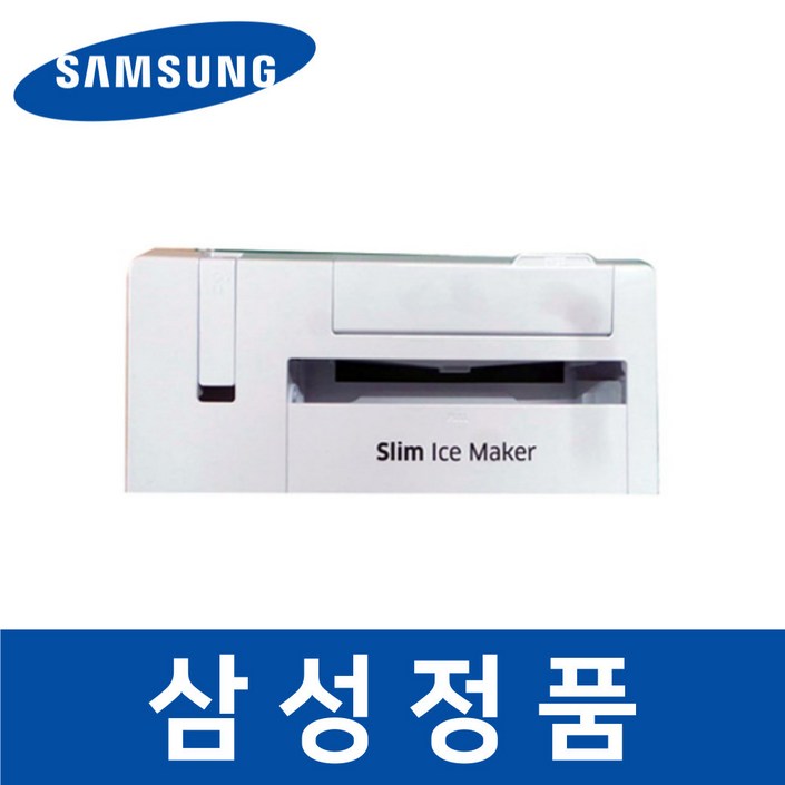 삼성 정품 RF85R9271AP 냉장고 아이스 메이커 얼음 트레이 safa16131