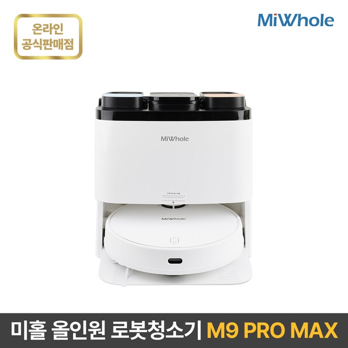 미홀 로봇청소기 10세대 올인원 M9 PRO MAX 물걸레 자동세척건조 강력흡입 자동충전 대용량스테이션 헤파필터 최신LDS센서, M9 PRO MAX