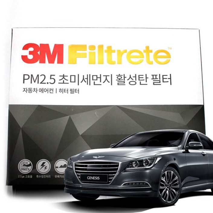 3M 초미세먼지 활성탄 에어컨필터 제네시스 3M 초미세먼지 활성탄 에어컨필터 제네시스