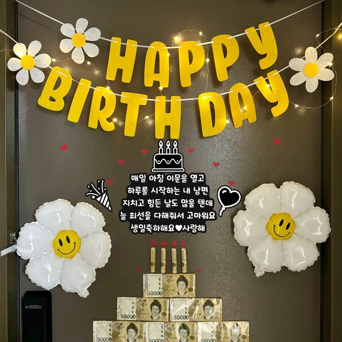 랑온 현관문이벤트 쉬운설치 남편 생일 용돈 이벤트