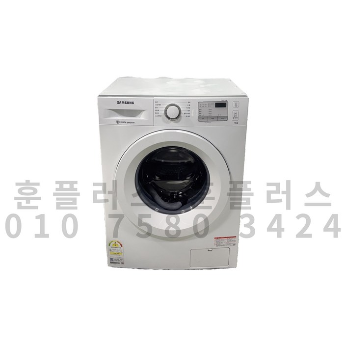 중고 삼성 드럼 세탁기 빌트인 화이트 9kg