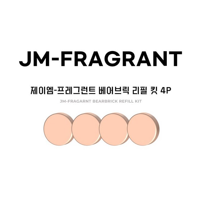 제이엠 프래그런트 베어브릭 차량용 방향제 리필4P, 10개, 레몬 로즈