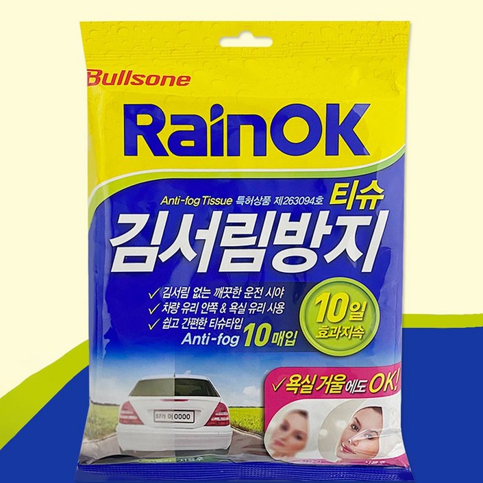 김서림방지 티슈10매김서림방지제 창문 거울GN0824 김서림방지 티슈10매김서림방지제 창문 거울GN0824