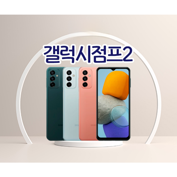 삼성전자 갤럭시 버디2SMM236 미사용 새상품 알뜰폰 삼성전자 갤럭시 버디2SMM236 미사용 새상품 알뜰폰