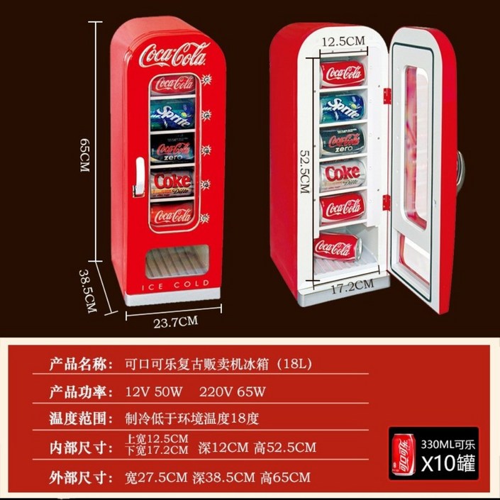 코카콜라 펩시 자동차 냉장고 사무실 자동차 홈 이중 사용 기숙사 냉장고 18L, 18L New Coke Red 맞춤형 20221119