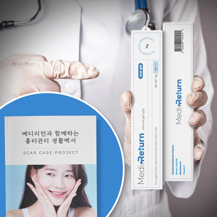[약국 입점] 메디리턴겔 흉터연고 흉리무버 의료기기 15g, 15ml, 3개