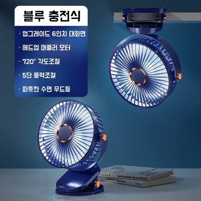 Mochae 무선 클립형 선풍기 휴대용 미니 탁상용 선풍기 캠핑 서큘레이터 USB 충전식 LED 무드등 가정용 써큘레이터 5단 조절 111, 블루, 2개