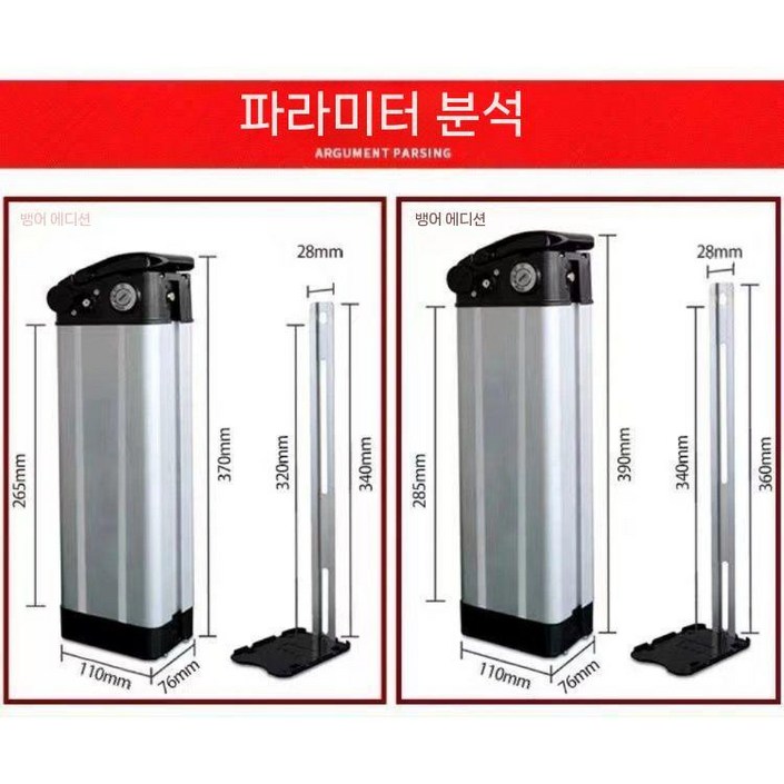 전기자전거배터리 고출력 리튬 보조배터리 호환
